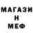 Меф мяу мяу мука Roman Tashpulatov