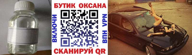 наркота  Искитим  Бутират Butirat 