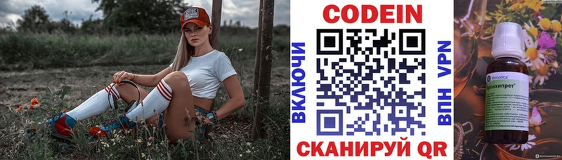 Кодеиновый сироп Lean напиток Lean (лин)  Искитим 