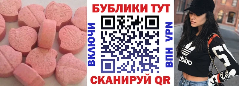 где купить   Искитим  ЭКСТАЗИ 280мг 