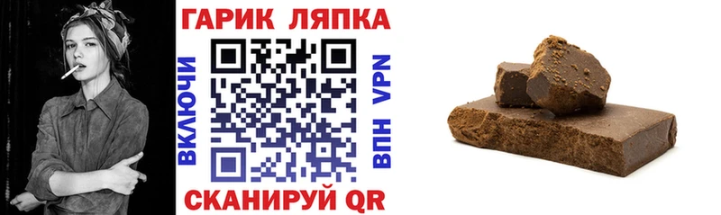 ГАШИШ Cannabis  где найти   Искитим 