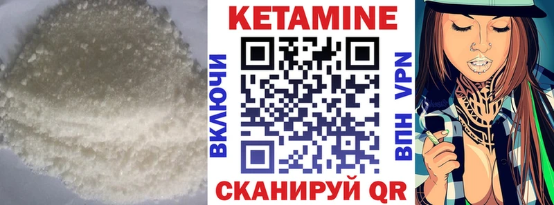 КЕТАМИН VHQ  Искитим 