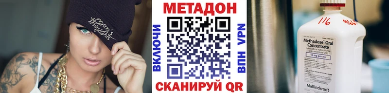 МЕТАДОН кристалл Искитим